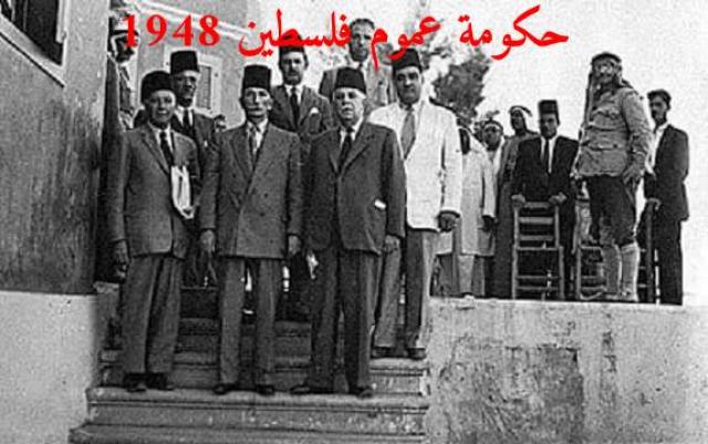 حكومة عموم فلسطين تعلن رسميا استقلال «جمهورية فلسطين العربية» 1948