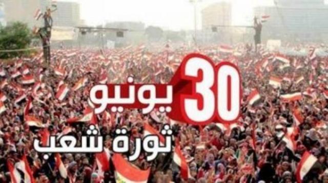 ثورة 30 يونيو .. ارادة شعب.. 8سنوات مرت على الثورة المجيدة. .7سنوات من الإنجازات العظيمة