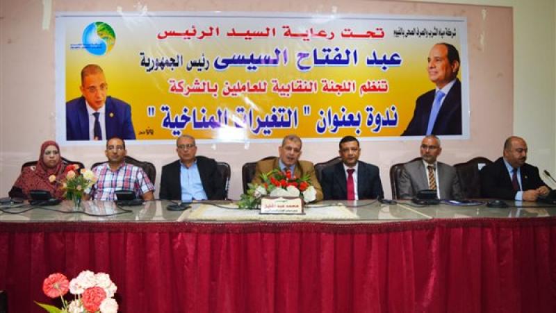 مياه الفيوم تعقد ملتقى التغيرات المناخية 