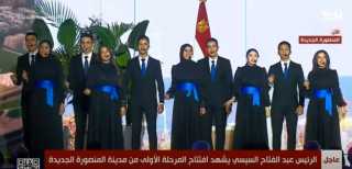 بالفيديو.. السيسي يشهد أوبريت غنائيًا خلال افتتاح مدينة المنصورة الجديدة
