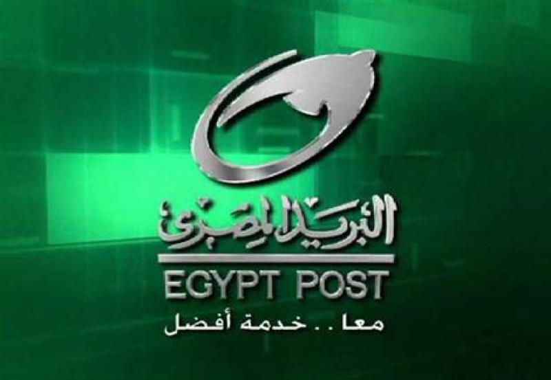 البريد