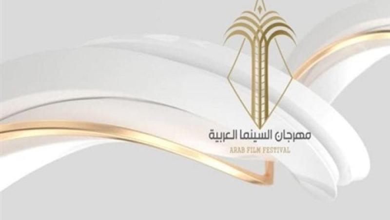 مهرجان السينما العربية بشرم الشيخ
