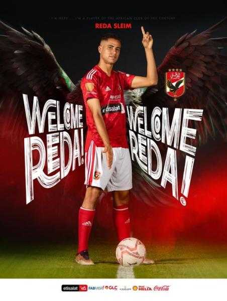 الأهلى يُعلن ضم رضا سليم مهاجم الجيش الملكى حتى 2027