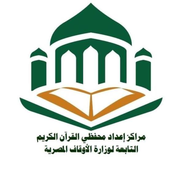 السؤال الرابع في المسابقة الثقافية الأسبوعية لمراكز إعداد محفظي القرآن الكريم