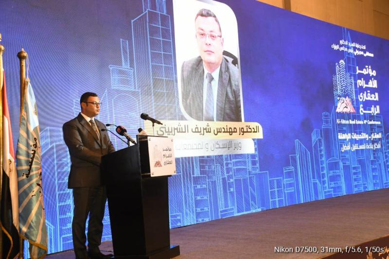وزير الإسكان يُشارك نيابة عن رئيس الوزراء فى الجلسة الافتتاحية لمؤتمر الأهرام العقاري الرابع
