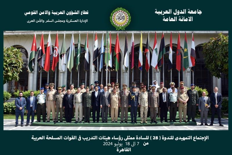 عقد الاجتماع التمهيدي للندوة 28 للسادة ممثلي رؤساء هيئات التدريب في القوات المسلحة العربية