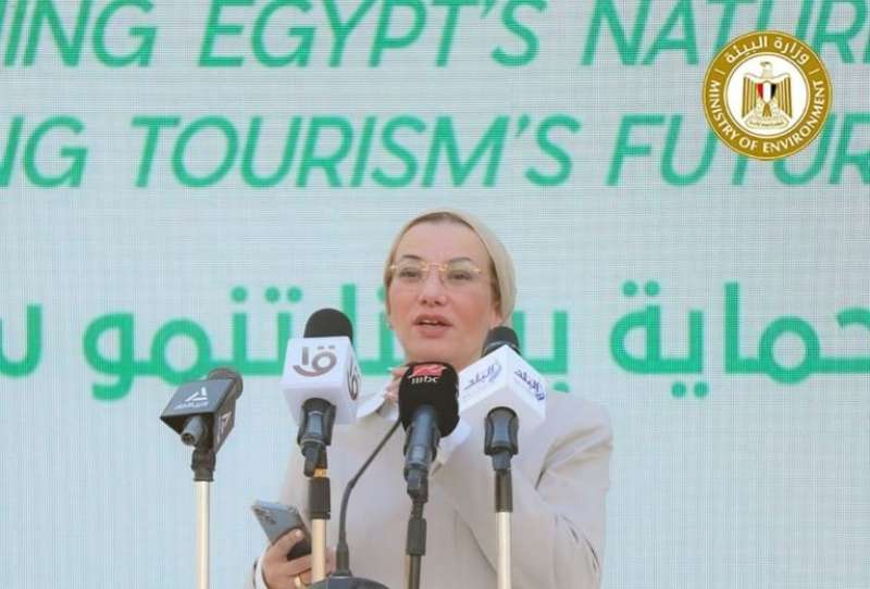 وزيرة البيئة : المشروع حول  السياحة البيئية الي فرصة بيئية واستثمارية فريدة بحوكمة القطاعيين البيئي و السياحي