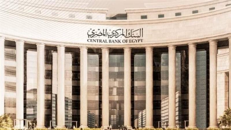 البنك المركزى يعلن تعطيل العمل بكافة البنوك الخميس المقبل بمناسبة ذكري ثورة ٢٣ يوليو