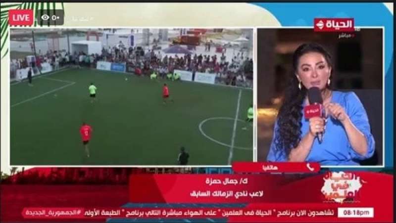 جمال حمزة: مباراة أساطير الأهلي والزمالك هدفها نبذ التعصب في كرة القدم