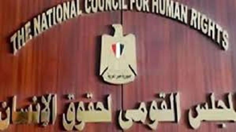 حقوق الإنسان: الافراج عن المدرجين بقوائم الإرهاب تم بعد دراسة من الأمن