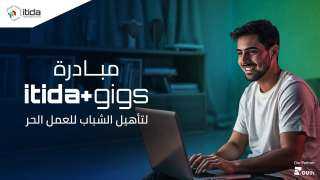 إيتيدا تُطلق مبادرة ”ITIDA Gigs” لتدريب 20 ألف شاب على مهارات العمل الحر بالتعاون مع EYouth