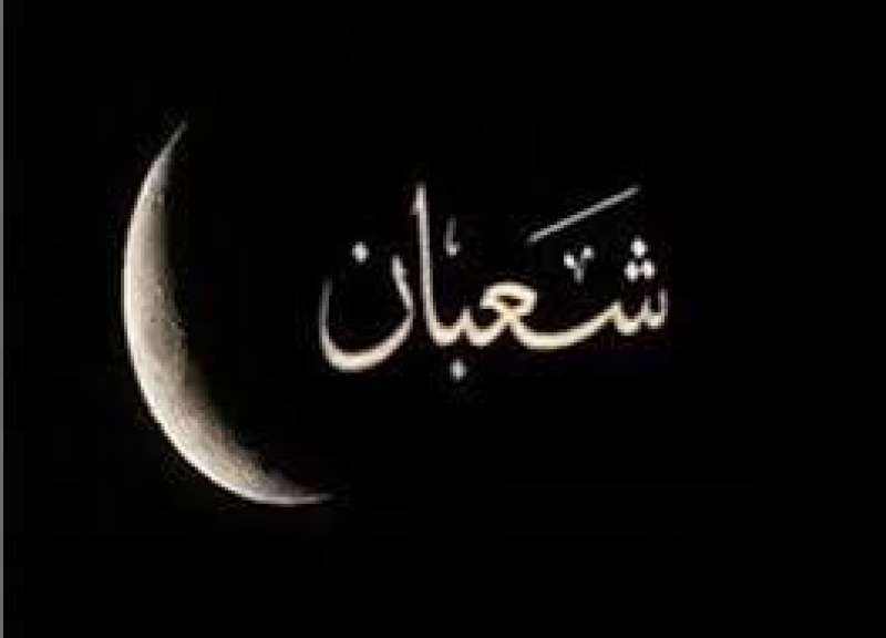 الإفتاء تستطلع هلال شعبان خلال أيام.. اعرف الموعد