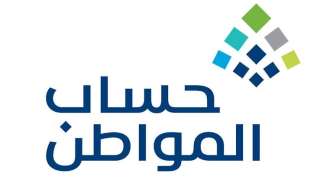 عبر التطبيق أو الموقع.. حساب المواطن يعلن طرق تحديث الحساب البنكي 2025
