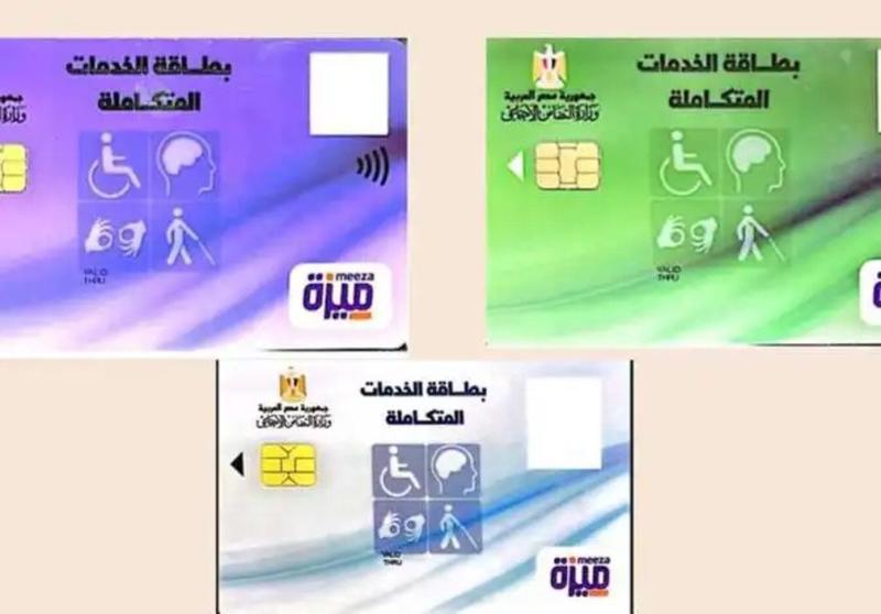 كيفية الاستعلام عن كارت الخدمات المتكاملة عبر الرابط المباشر 2025