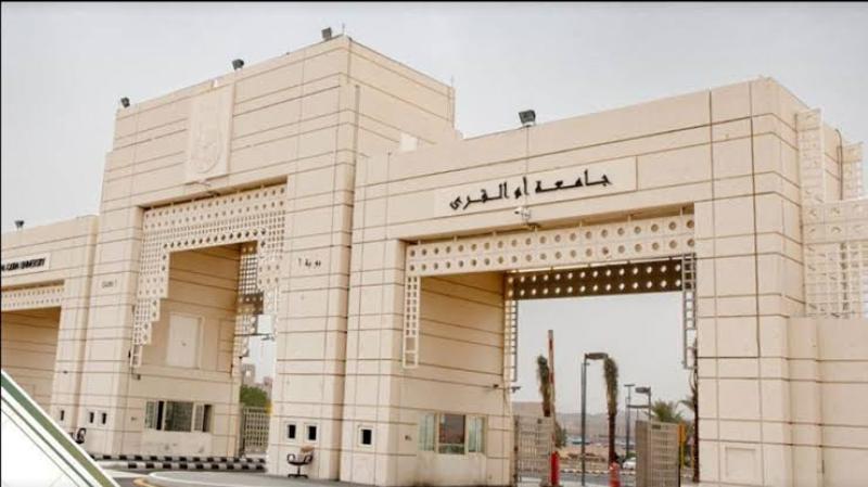 جامعة أم القرى تسجل أربع براءات اختراع ... ما هم؟