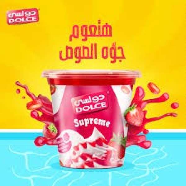 رسميًا.. زيادة في أسعار آيس كريم كيمو كونو ليصل إلى 12 جنيه