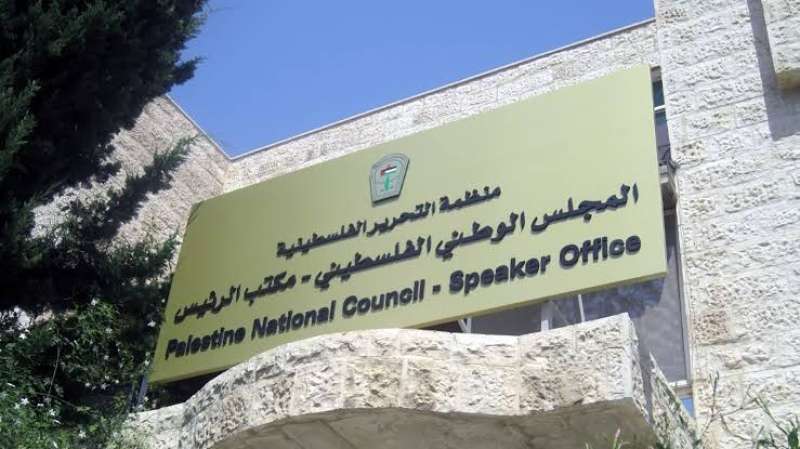 المجلس الوطني الفلسطيني: المجتمع الدولي يمارس إخفاقًا تجاه الشعب الفلسطيني