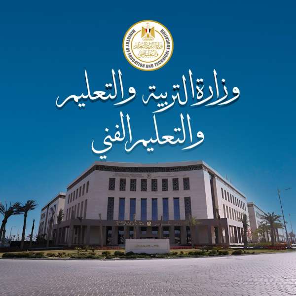 بخطوات بسيطة.. تعرف على رقم جلوسك لامتحانات المصريين بالخارج 2025