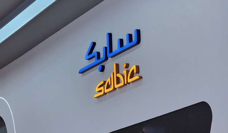 سابك تتعرض لزلزال ربع سنوي.. خسارة 1.21 مليار ريال رغم ارتفاع الإيرادات