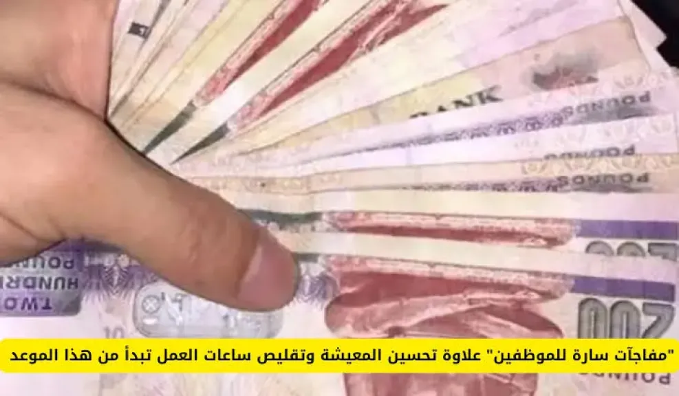 زيادة علاوات هذا العام