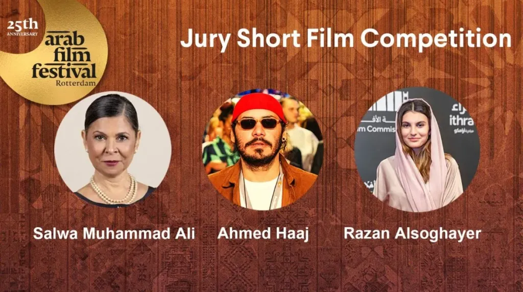 لجنة تحكيم مهرجان روتردام 