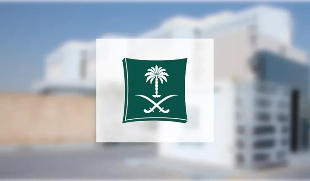 وزارة التجارة 