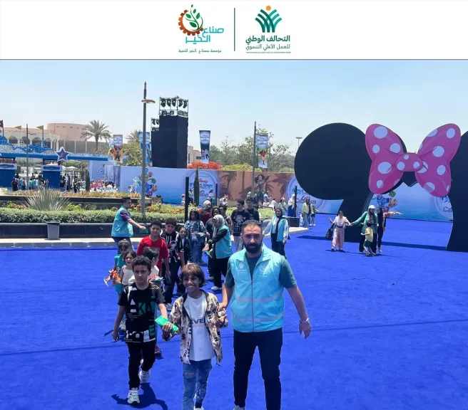 روض ديزني أون آيس للأطفال الأيتام