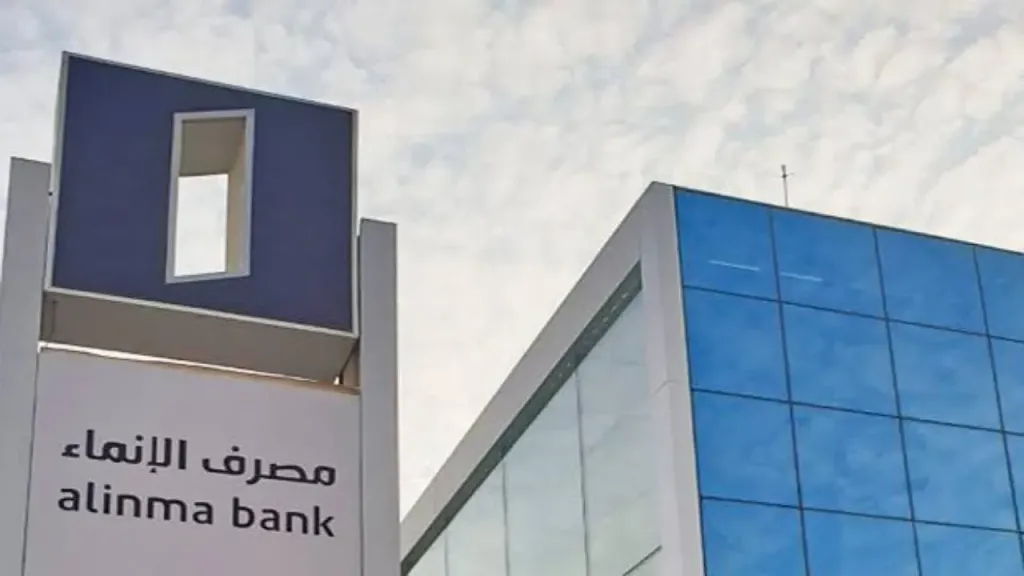 فرص وظائف بـمصرف الإنماء