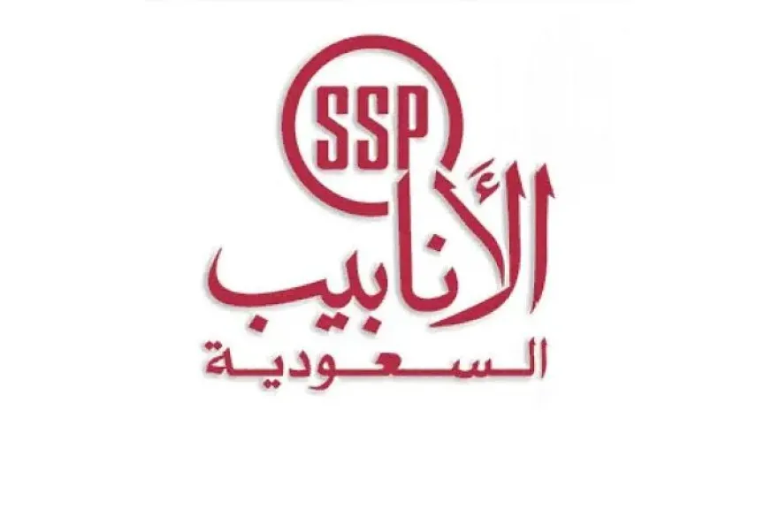 سهم انابيب السعودية