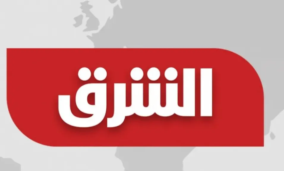 قناة الشرق