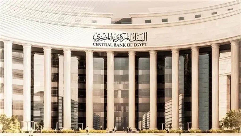 البنك المركزي
