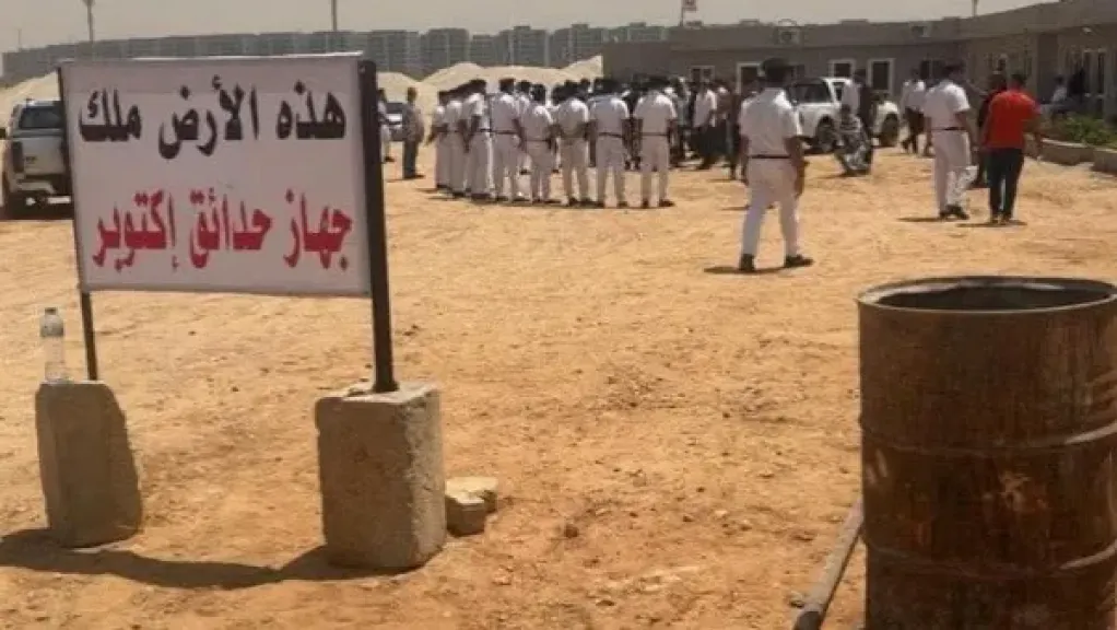 وزارة الإسكان