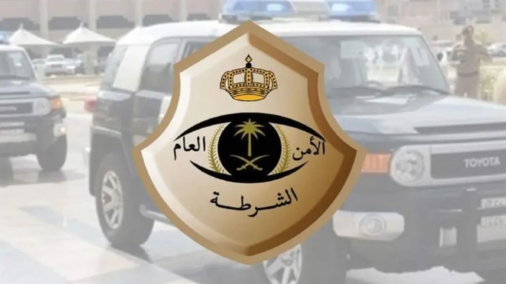 الشرطة السعودية