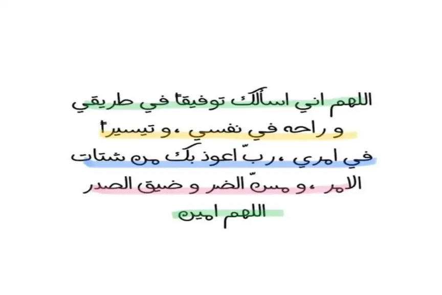 دعاء النجاح في الامتحان مجرب
