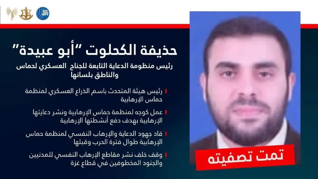 أبو عبيدة