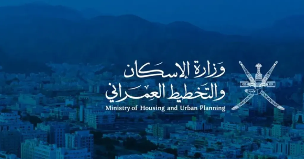 كراسة شروط الأراضي