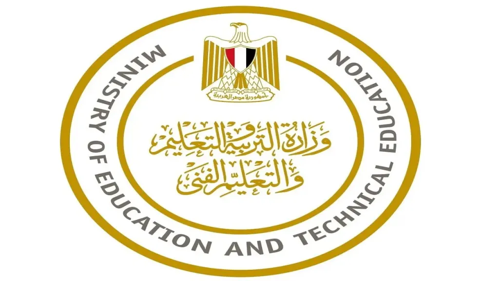 وزارة التربية والتعليم