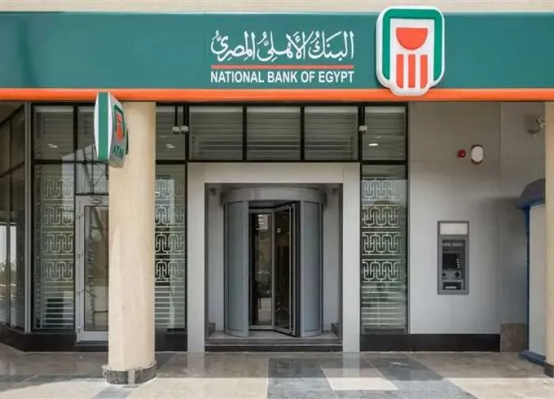 البنك الأهلي
