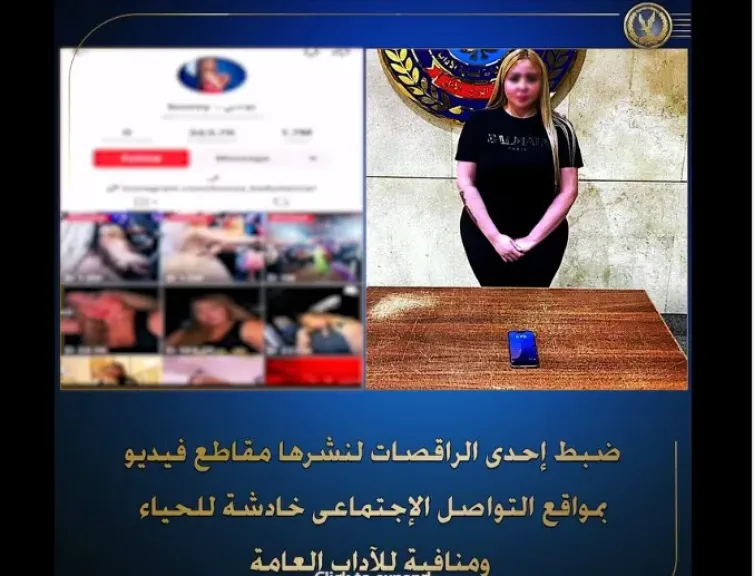 الراقصة بوسي