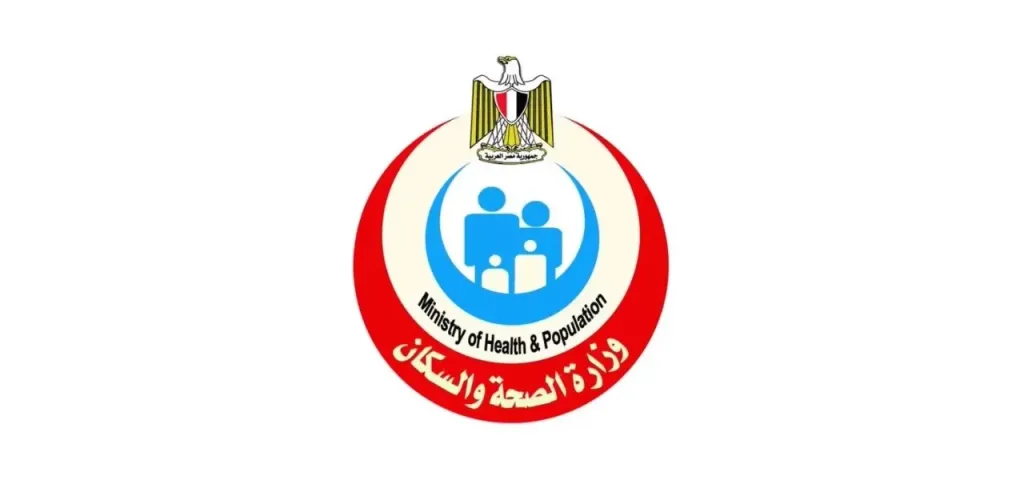 وزارة الصحة المصرية