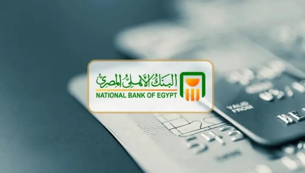 البنك الأهلي المصري