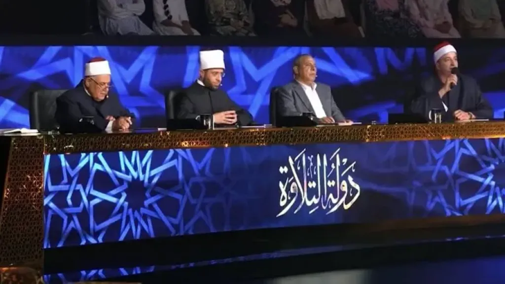 برنامج دولة التلاوة 2025