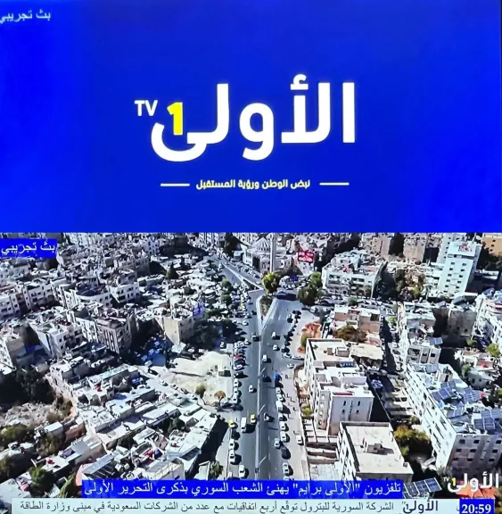 تردد قناة الأولى برايم