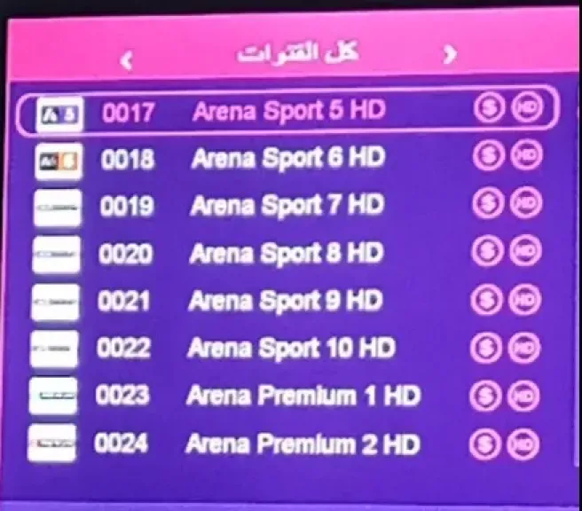 فك تشفير قنوات arena sport على نايل سات