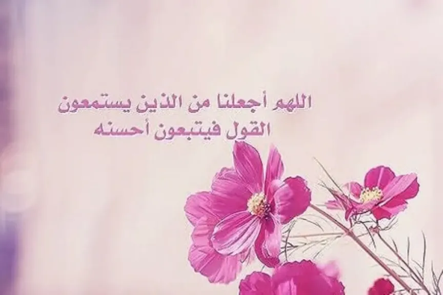 دعاء قصير للإذاعة 