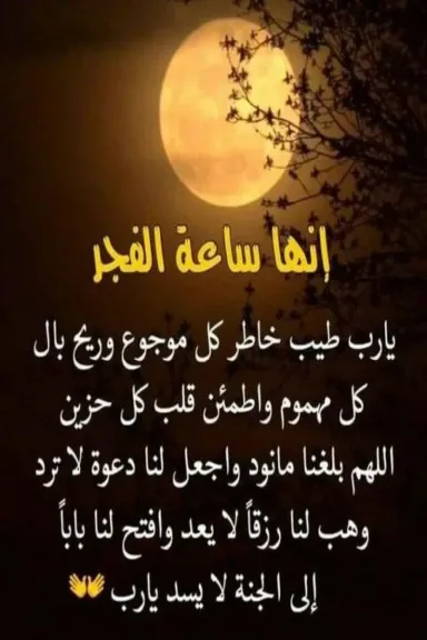 دعاء مستجاب 