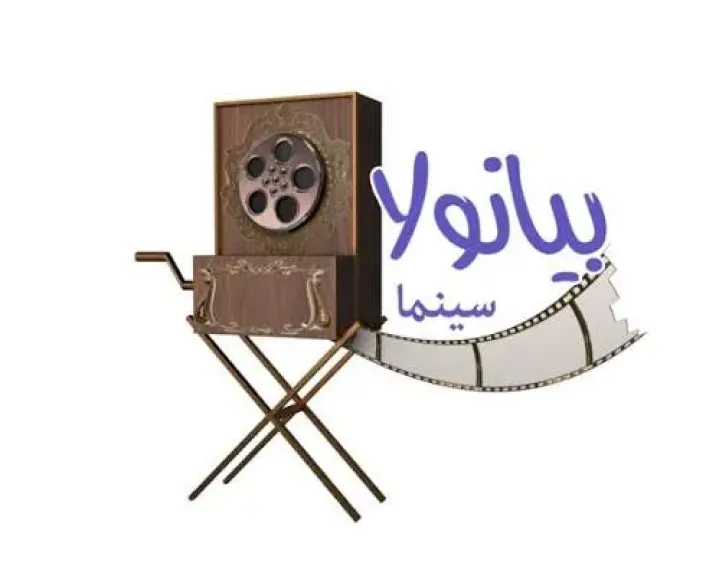 تردد قناة بيانولا سينما