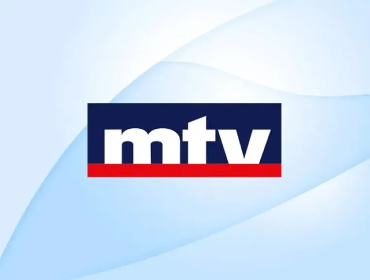 قناة MTV Alloubnaniya