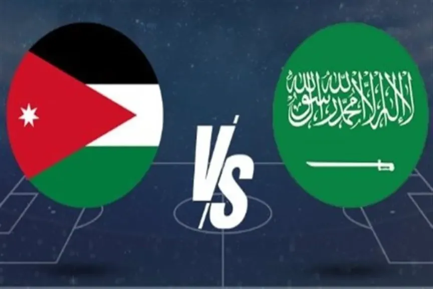 مباراة الأردن والسعودية 