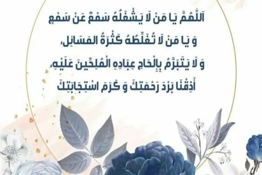 دعاء سيدنا الخضر 